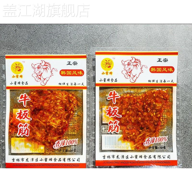 延边正宗牛板筋包邮真空即食香辣微甜牛蹄筋条东北延吉朝鲜族特产