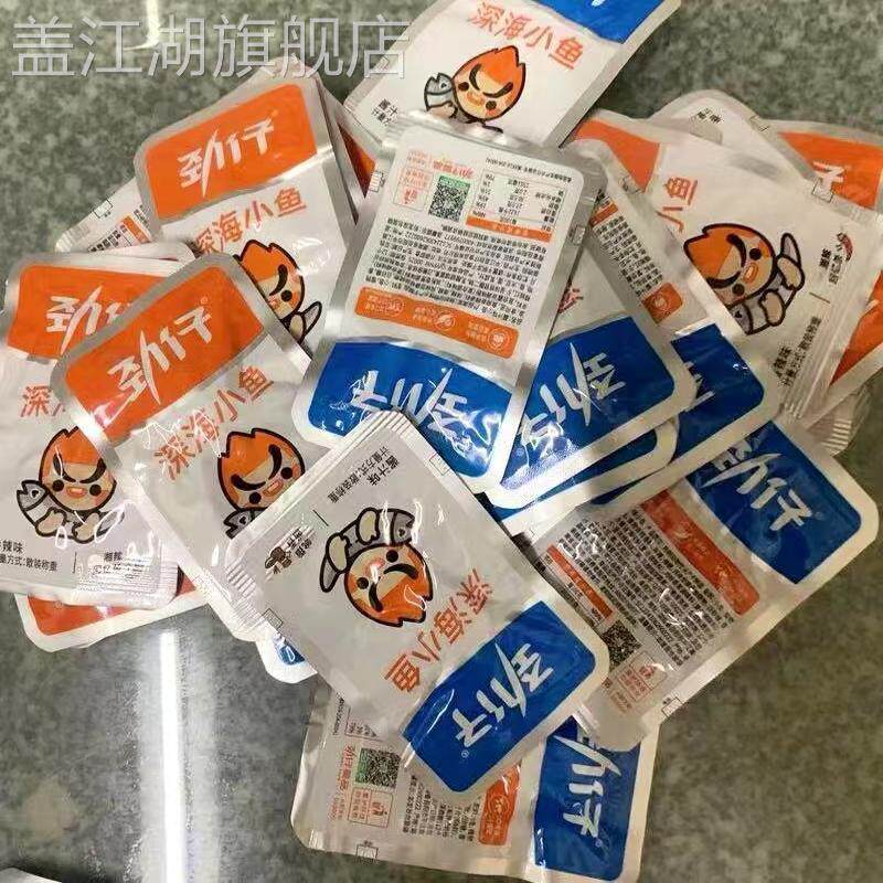 正品小鱼仔小鱼干即食盒装香辣卤味鱼干湖南特产解馋宿舍零食