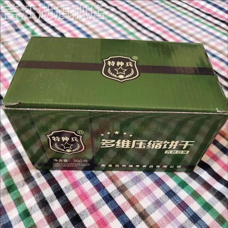 90多维压缩饼干24包巧克力草莓牛奶紫薯奶油南瓜红豆薏米味休闲