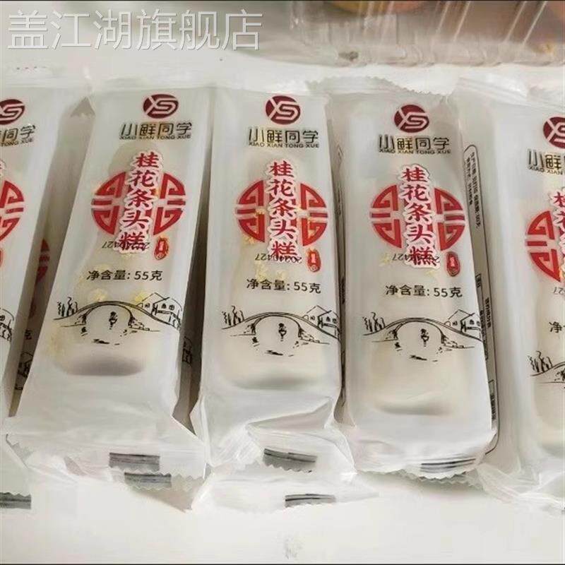 小鲜同学老上海风味特产桂花条头糕红豆味城隍庙糕点心麻薯糯米团