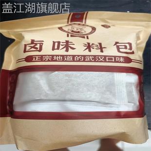 徐阿伯正宗黑鸭卤料包商用家用五香卤肉卤水卤味调料包炖肉麻辣