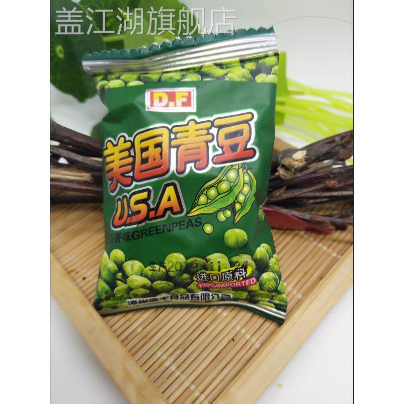 美国青豆豌豆500g多口味散称独立小包装休闲炒货油炸类零食品蒜香