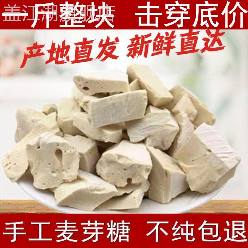 麦芽糖官方旗舰店糖果零食大全各种美食7080怀旧零食麦芽糖纯手工