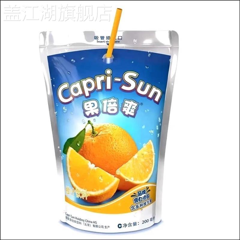 德国capri-sun果倍爽原装进口儿童果汁橙汁桃苹果味200ml袋装整箱