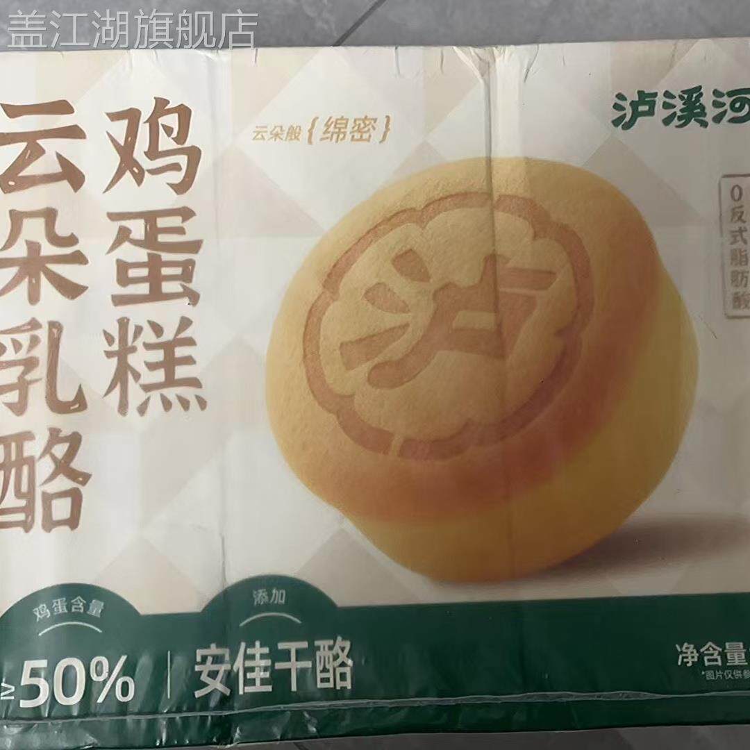 泸溪河云朵乳酪鸡蛋糕430g芝士味面包早餐整箱学生充饥零食糕点心