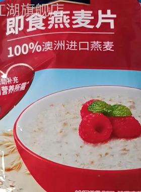 新货即食燕片谷物冲饮原147DAY8g/袋免味煮麦片营养代餐早餐麦小