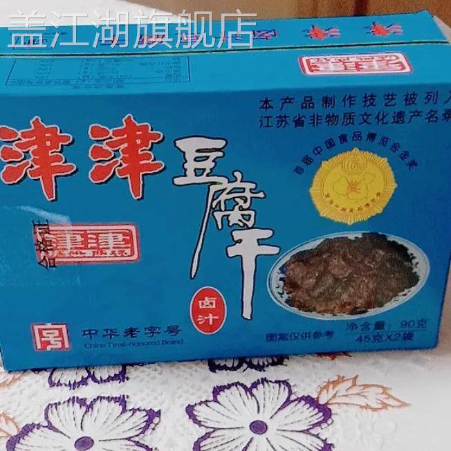 津津豆腐干苏州特产蜜汁甜辣豆干素食中华休闲食品零食小吃90g*4