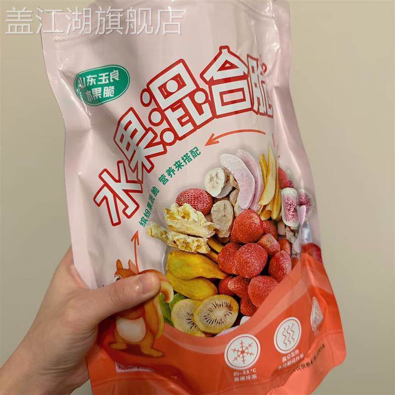 冻干水果混合自选草莓干水蜜桃网红什锦水蜜桃大袋散装组合即食