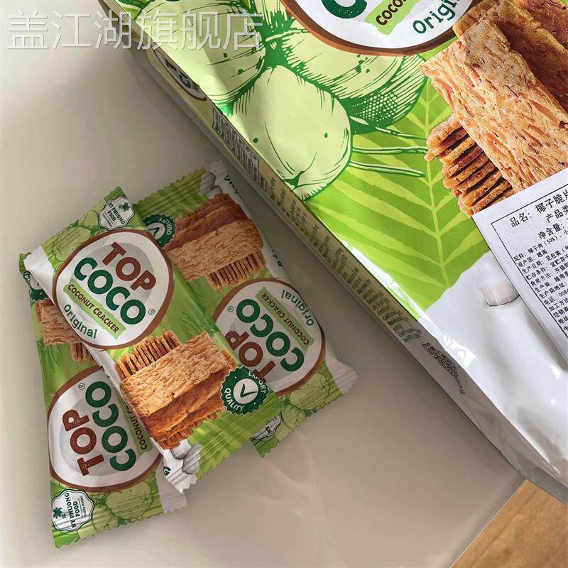 越南原装原味椰子脆片 花生椰子脆片饼干210克(18小包)包邮