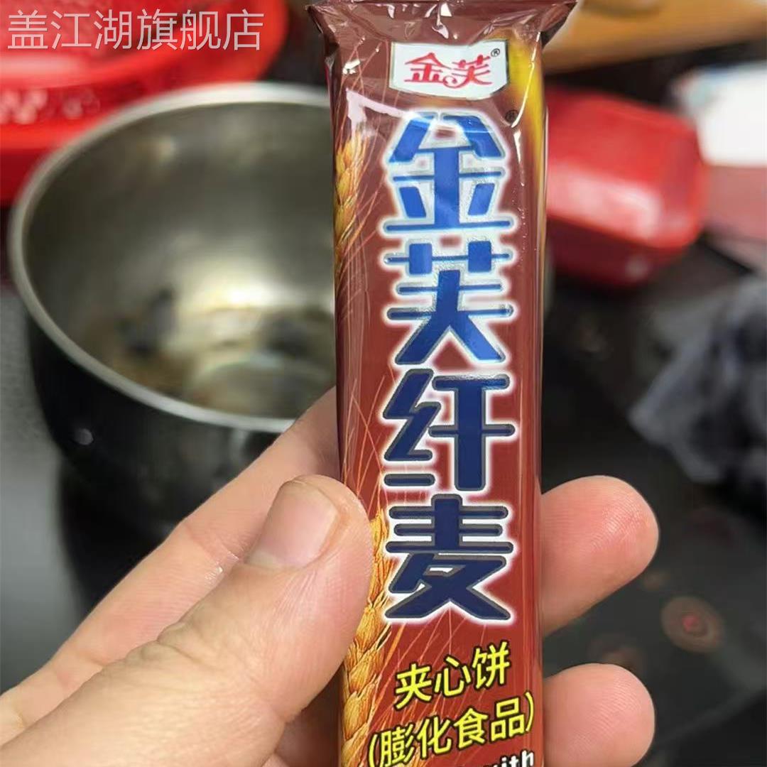 金芙纤麦夹心饼干220g*2盒牛奶巧克力味香脆夹心威化饼干年货零食