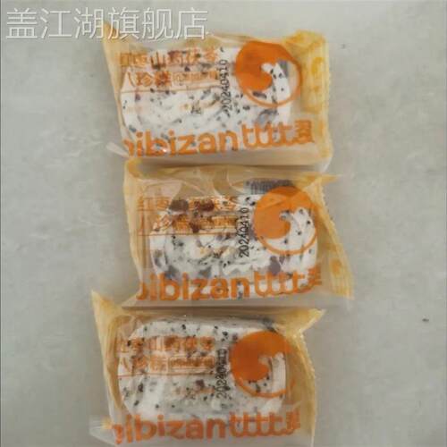 药比赞红枣山茯苓糕八珍糕2KOG50g点心粗比粮芡糕实薏米代餐健康