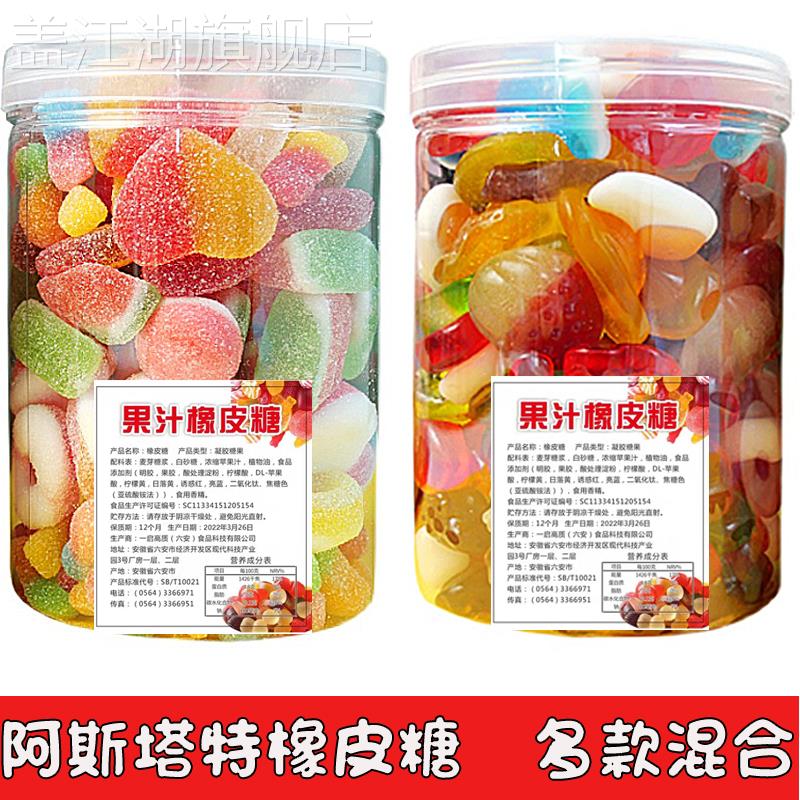 阿斯塔特果汁橡皮糖罐装德国口味酸砂水果味混合QQ软糖散装可自选