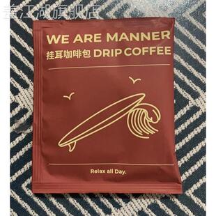 WE ARE MANNER挂耳咖啡包经典挂耳包咖啡多风味混合袋装两种口味