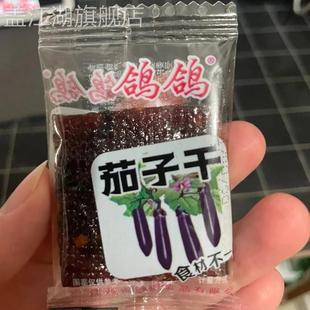 鸽鸽散装茄子干酱干类下饭菜休闲零食辣小吃香辣味江西特产南瓜干