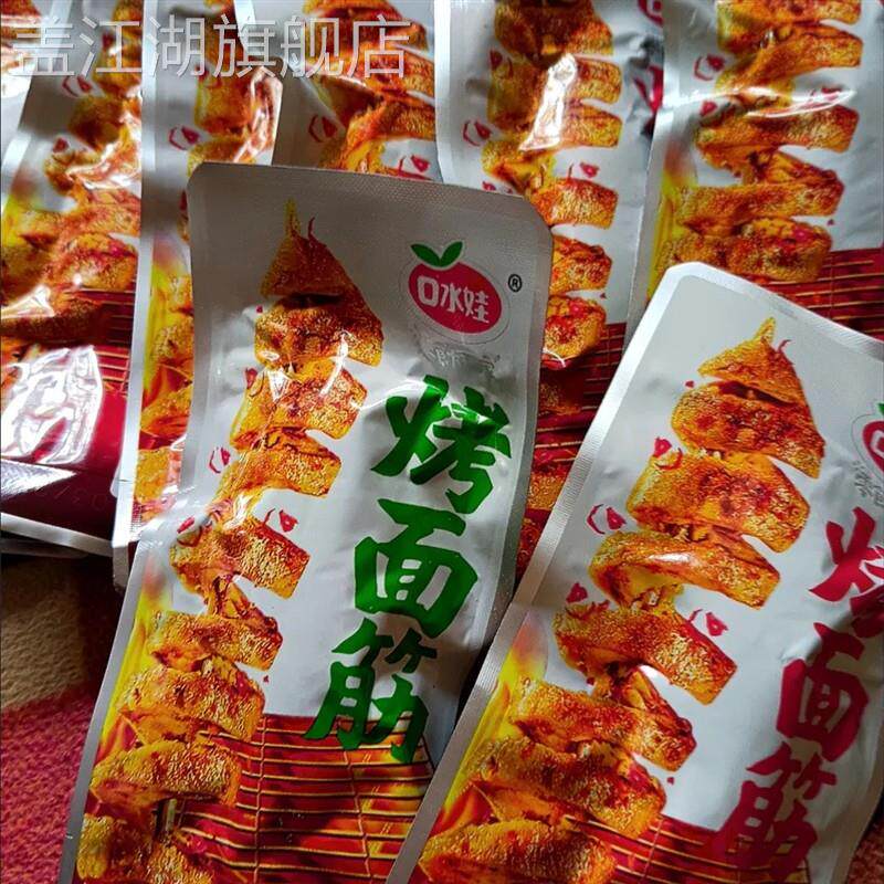 口水娃香辣烤面筋盒装零食小吃手撕素肉即食豆干休闲食品网红爆款
