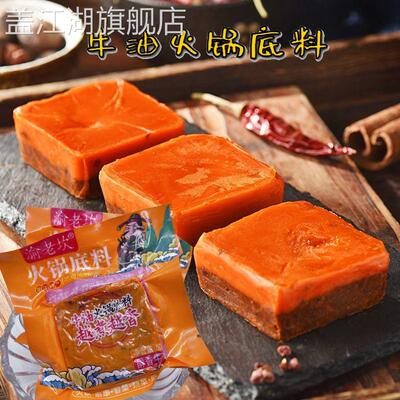 渝老坎重庆老火锅底料麻辣香锅料麻辣烫串串调料火锅冒菜调料家用