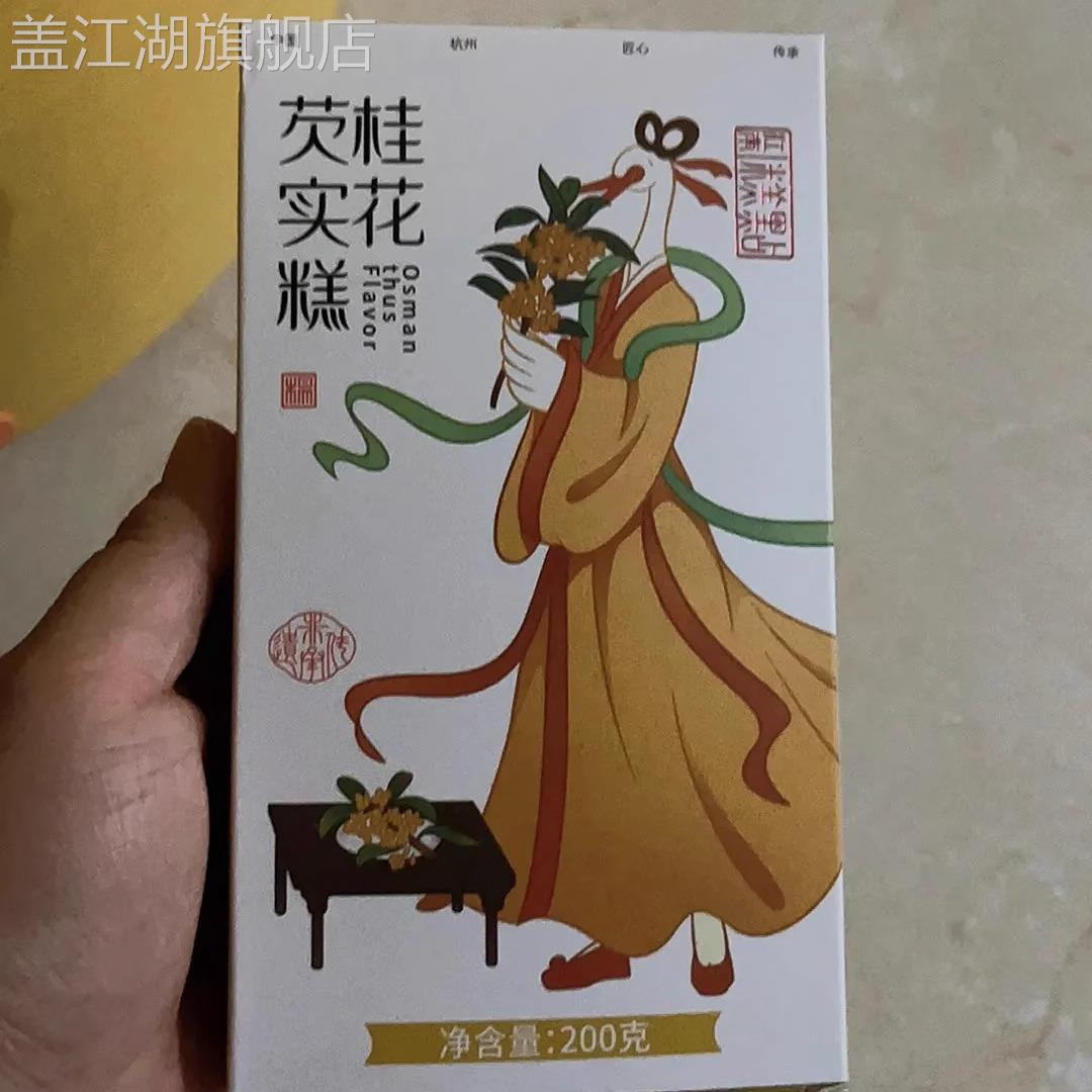 杨先生桂花芡实糕八珍糕白桃软糕点孕妇点心抖音网红早餐零食面包