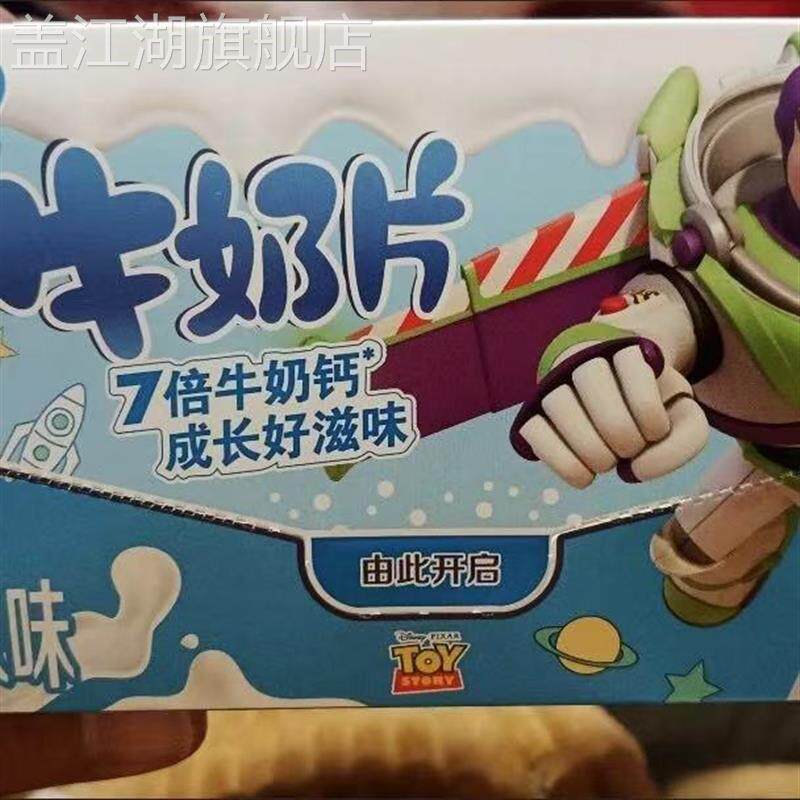 伊利奶片糖果盒装160g原味草莓味干吃奶片内蒙古奶贝儿童零食