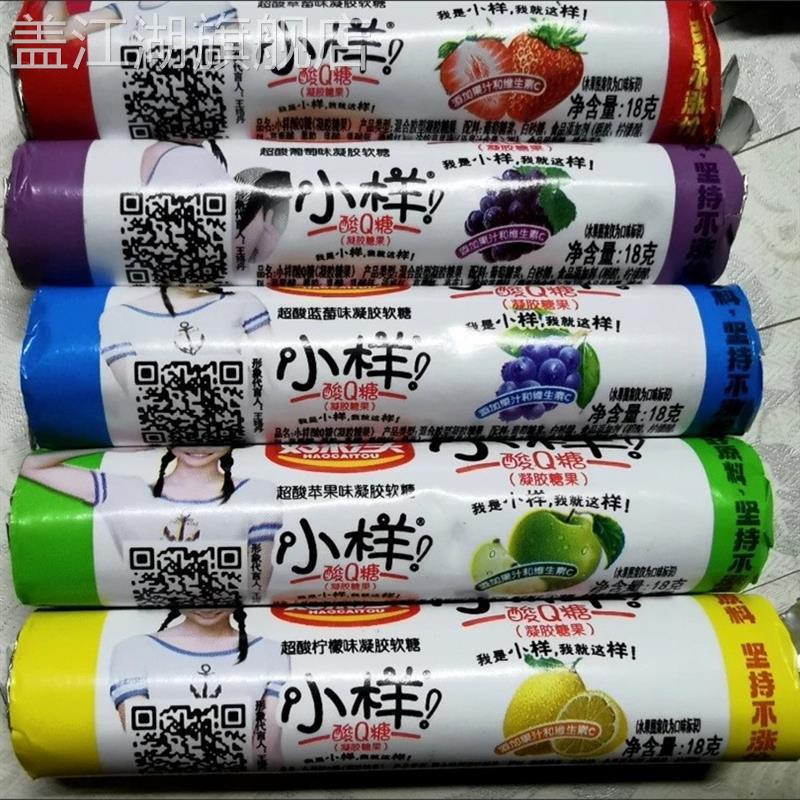 小样酸q糖540g*1桶装糖果汁软糖橡皮糖儿童水果糖多口味零食