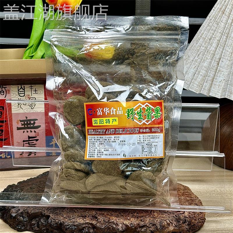 新日期紫苏酸枣粒湖南特产陈皮无核酸枣糕酸枣饼果脯零食小吃蜜饯