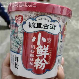 阿宽锦里古街酸辣粉小鲜粉粗湿粉四川特色小吃方便面速食整箱