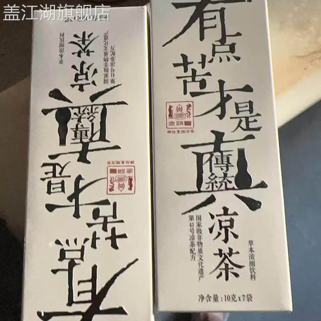 金葫芦正宗广州凉茶特产草本加浓罗汉果夏枯草菊花金银花广东凉茶