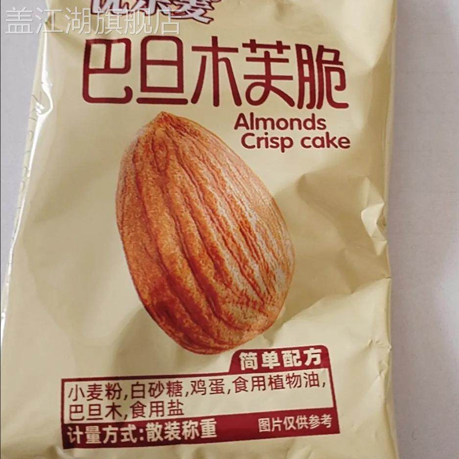 优乐麦坚果饼干椰片脆饼腰果芙巴旦木芙椰香酥薄果仁曲奇饼零食
