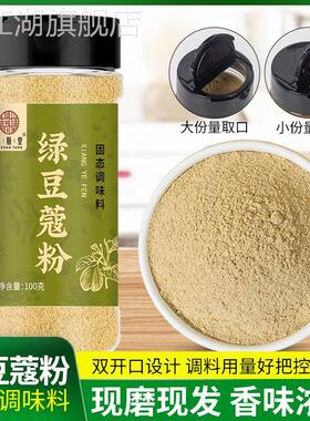 纯绿豆蔻粉100g奶茶小豆蔻扣GREEN CARDAMON玛萨拉茶香料西餐调料