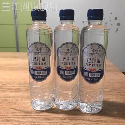 巴拜泉天然苏打水无糖无汽无添加碱性苏打水天然优质水源备碱