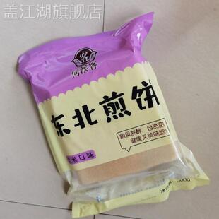新日期新日期伺候客纯手工煎饼软煎饼杂粮煎饼非山东煎饼正常东北