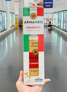 天天山姆代购ARMANDO直条意大利面进口低通心粉脂西餐意面条速食