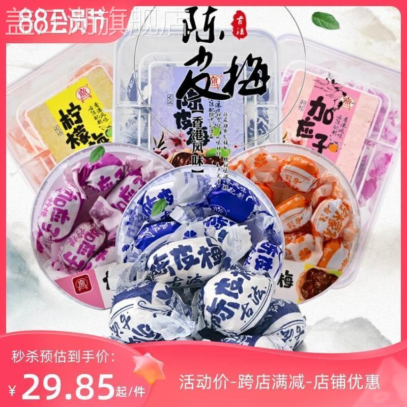 萱萱古法陈皮梅柠檬梅化核加应子李子软糖蜜饯380克*1盒营养酸甜
