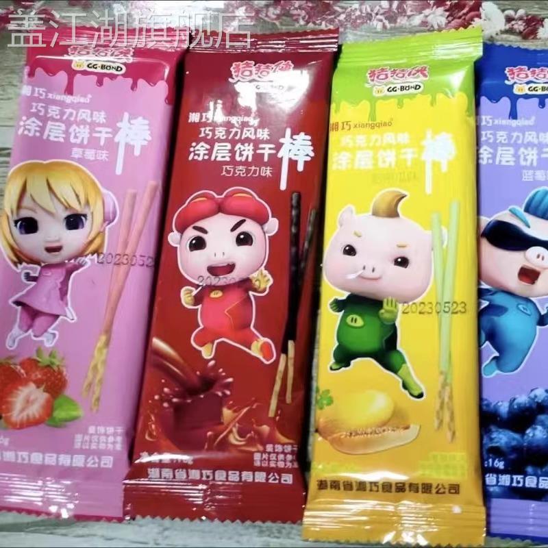 湘巧猪猪侠巧克力棒长条涂层手指饼干怀旧小零食小吃网红食品散称