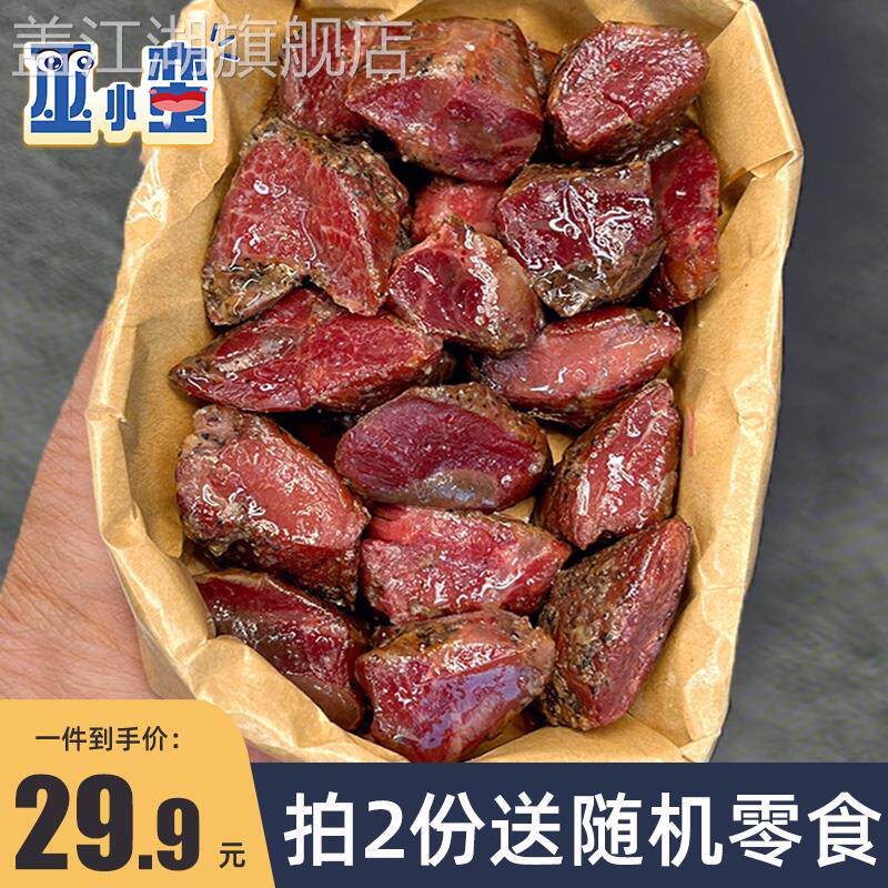 二两猫牛肉粒烤牛肉粒牛肉干牛肉块黑胡椒美式香辣味厚切肉块不柴