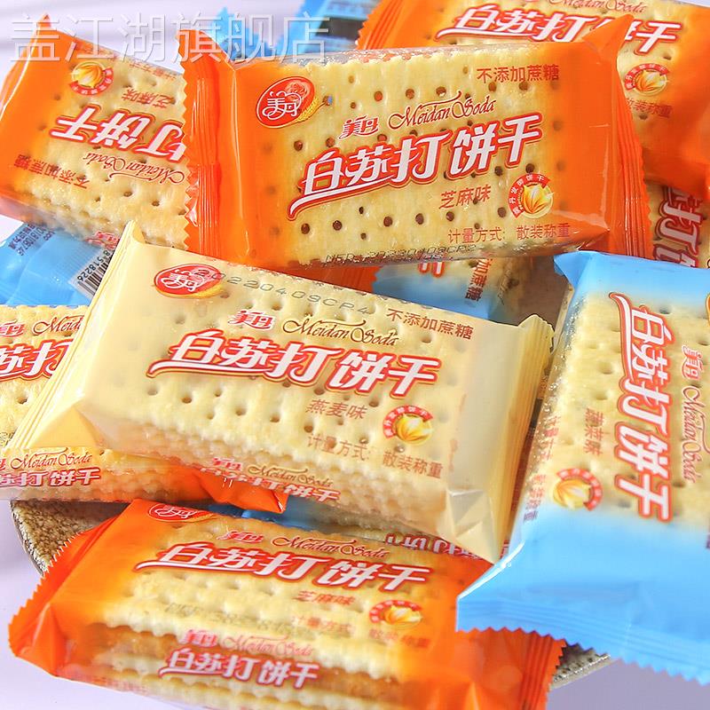 美丹苏打饼干小包装无糖精白苏打饼干官方旗舰店营养早餐代餐