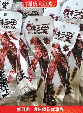 新木三爱彬爱鸭脖黑鸭味糖醋杉爱香辣鸡脖子衫爱烤脖整根卤味零食