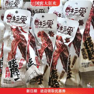 新木三爱彬爱鸭脖黑鸭味糖醋杉爱香辣鸡脖子衫爱烤脖整根卤味零食