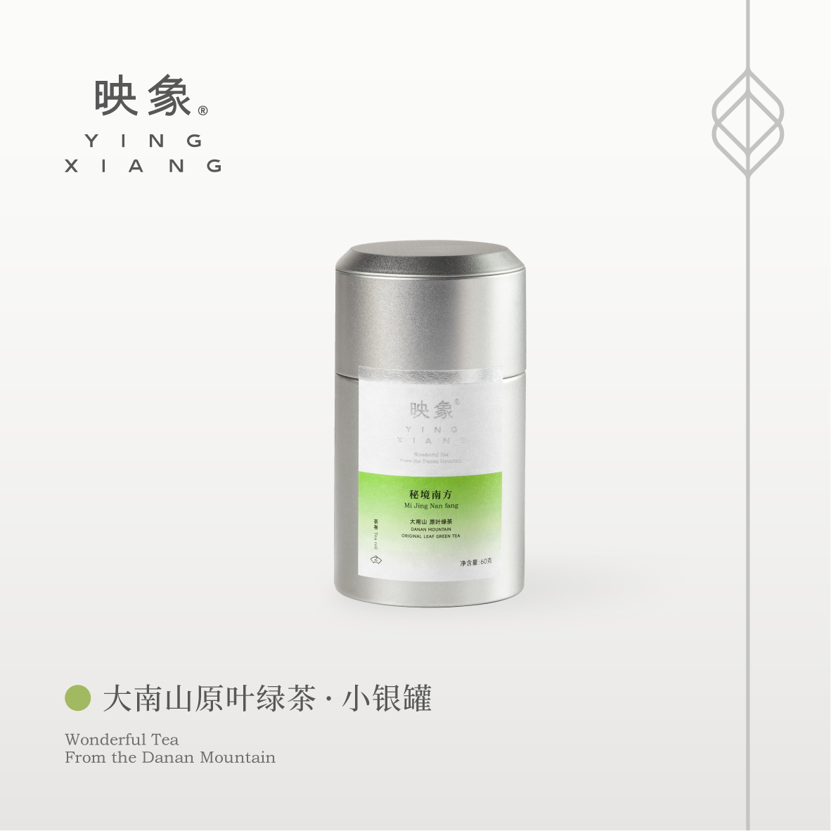 映象绿茶秘境南方精品礼盒装60g