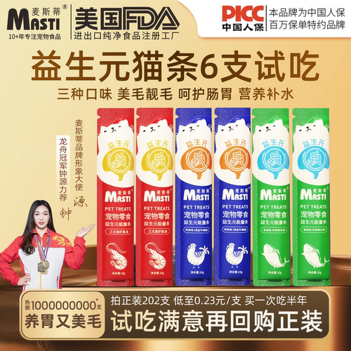 麦斯蒂官方直营益生元鱼油猫条