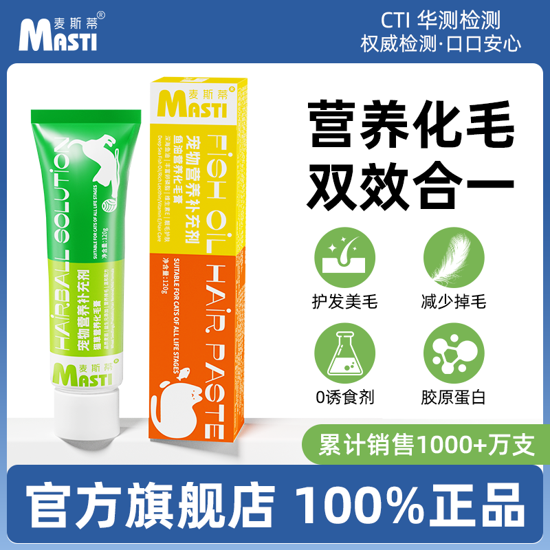 麦斯蒂营养化毛膏低至85折