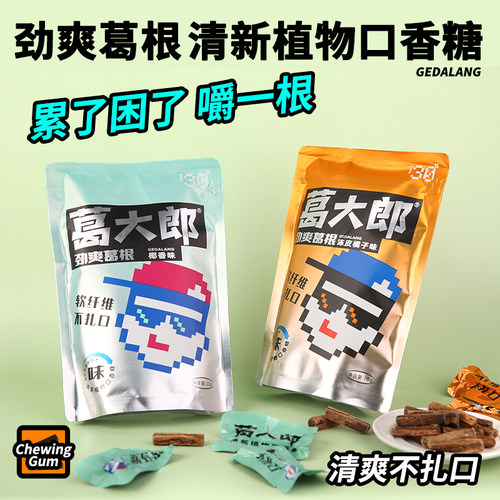葛大郎口嚼葛根条植物葛根块散装健康咀嚼休闲零食独立包装
