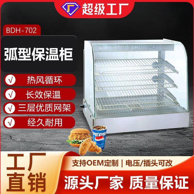 抽屉式保温柜商用台式展示柜食品保温箱蛋挞面包食物保湿陈列柜