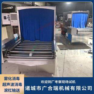 定制1023冷链消毒毒输送消 快递包裹雾化消机 动力滚杠超声机波毒