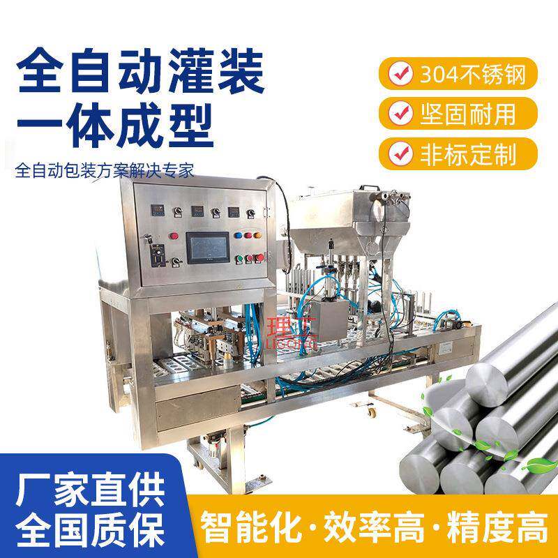 品质款铝箔片膜封杯机全自动蒜蓉酱番茄酱半流体灌装封口机定制