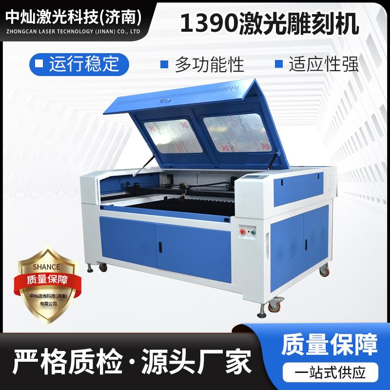激光板雕刻机亚克力板纤维激光切割机 胶塑件中灿激光激 光切割机图片