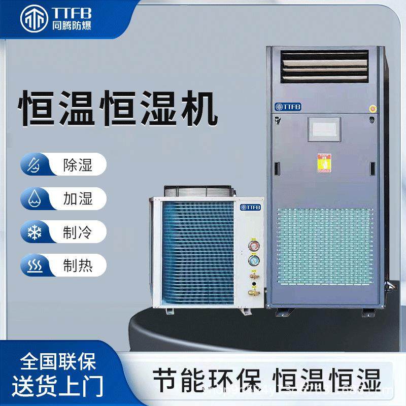 风冷机房精密空调5匹柜式恒温恒湿机可做防爆型PLC自动控制