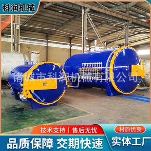 复合材料热压罐无人机机翼碳纤维热压釜真空压力罐保温高压