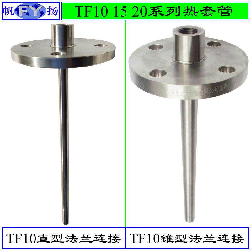 TF10列热电阻热电偶 双金属系温度计套管接接FY/帆扬头连扩大管TF图片