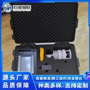 便携自动气象站开箱即用免费云平台免调试