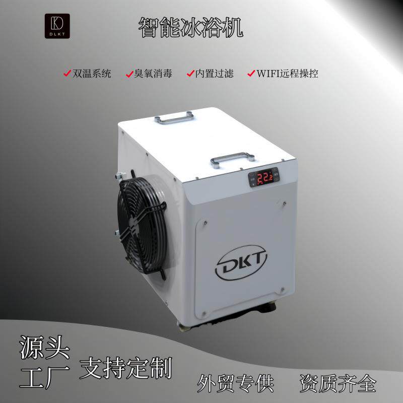 全自动新智能小型家用户外冰浴机机器厂家生产加工带水泵过滤循环